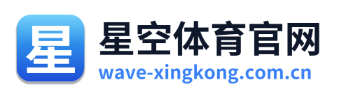 星空体育官网